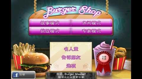 Burger Shop(Burger Shop FREE)