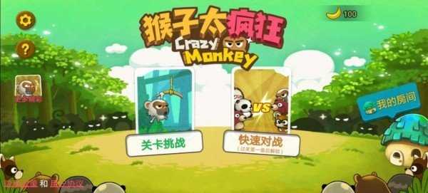 猴子太疯狂