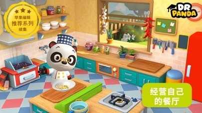 熊猫博士餐厅3