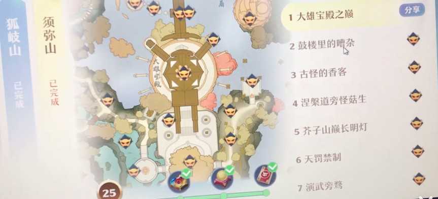 梦幻新诛仙须弥山探灵任务攻略 25个须弥山探灵位置坐标大全图片3