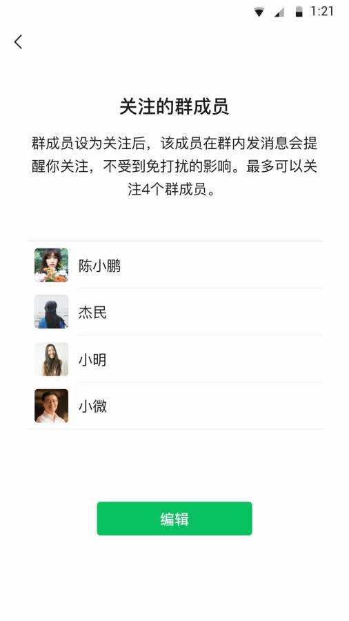 微信低配版(WeChat)