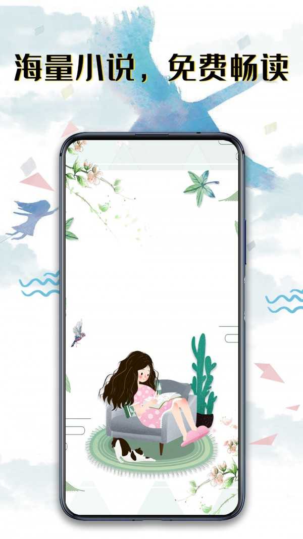 荔枝小说app