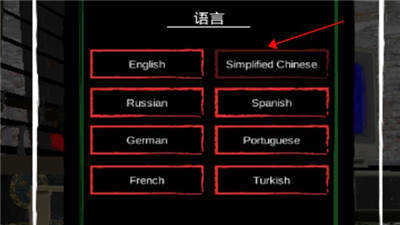 边境检察官中文版手机版游戏怎么设置中文