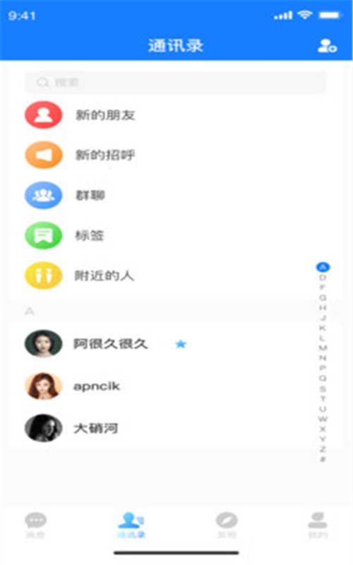 枝聊app