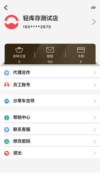 驿阳指app