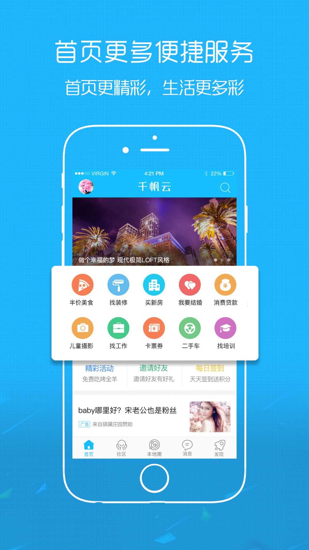 大鹿邑app