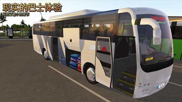 公交车模拟器中国地图无限金币版