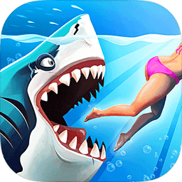 饑餓鯊世界最新無限珍珠(Hungry Shark)