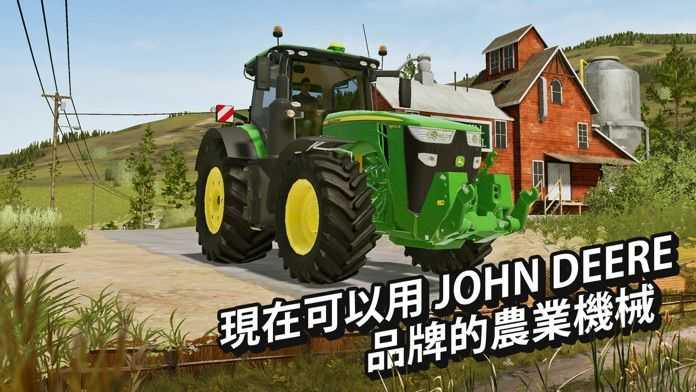 FS20模拟农场