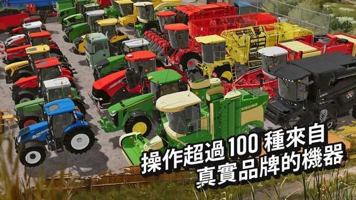 FS20模拟农场