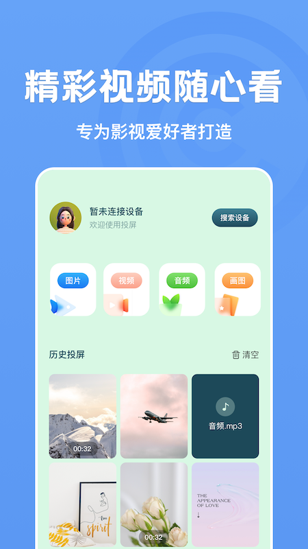 小小影视大全app