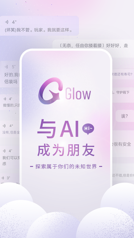 Glow app