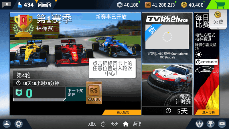 真实赛车3Real Racing 3
