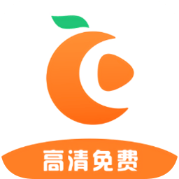 橘子視頻免費版