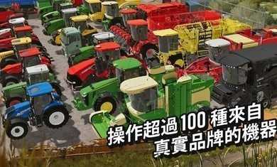 模拟农场20新车辆模组