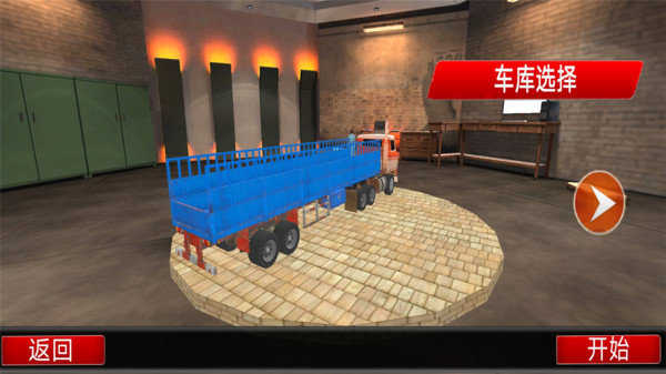 卡车物流模拟器(Truck Cargo Simulator)
