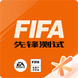 fifa足球世界体验服(FIFA足球世界)