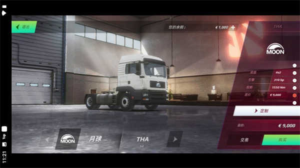 欧洲卡车模拟器3更新版