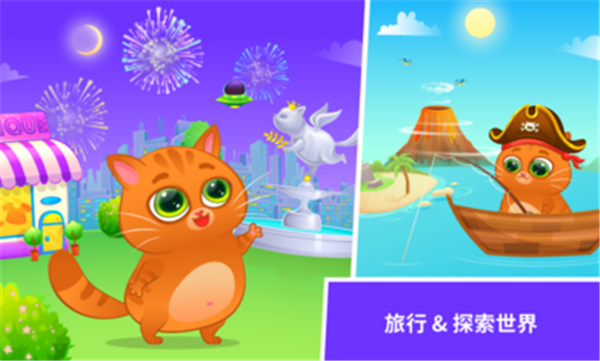 我的虚拟宠物猫中文版