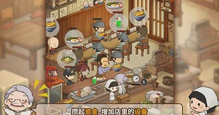 新众多回忆的食堂故事中文版