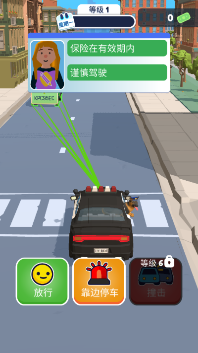 交通警察3D