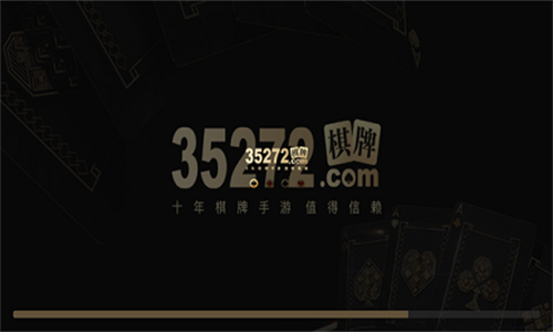 35273棋牌官网游戏