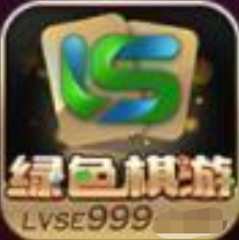 绿色棋游lvse999官网