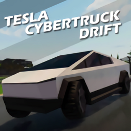赛博漂移模拟器（Tesla Cybertruck Drift Simulator 3D）