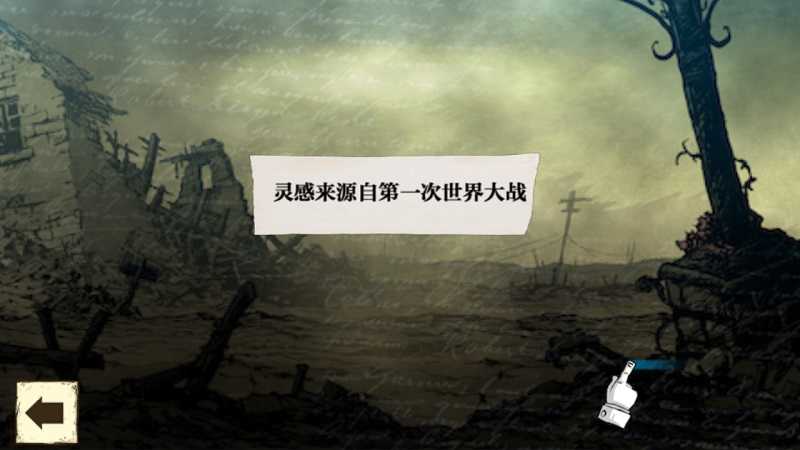 勇敢的心世界大战中文版下载