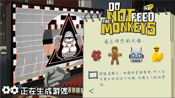 不要喂猴子中文版