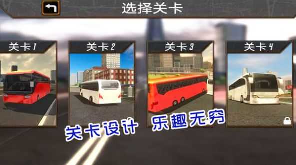 旅游驾驶模拟游戏中文手机版图片1