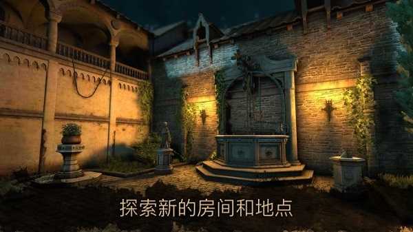 达芬奇密室2中文版