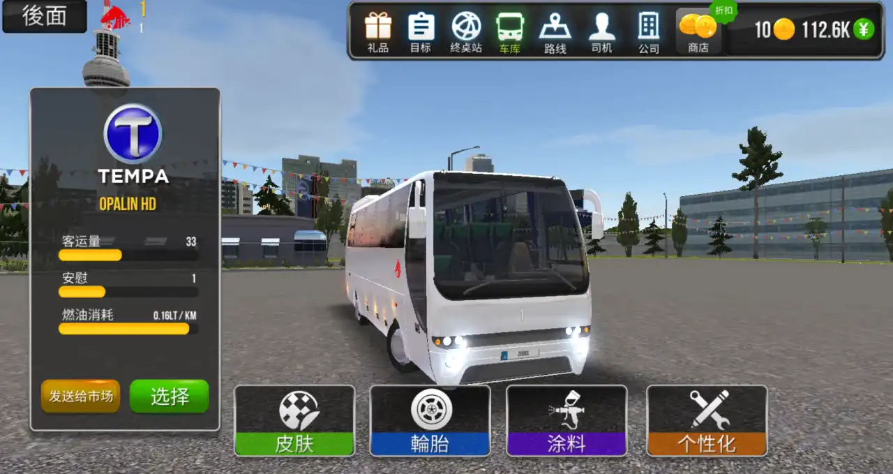 公交车模拟器Ultimate无限金币版