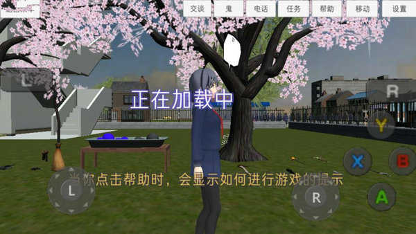 高校模拟器最新中文版