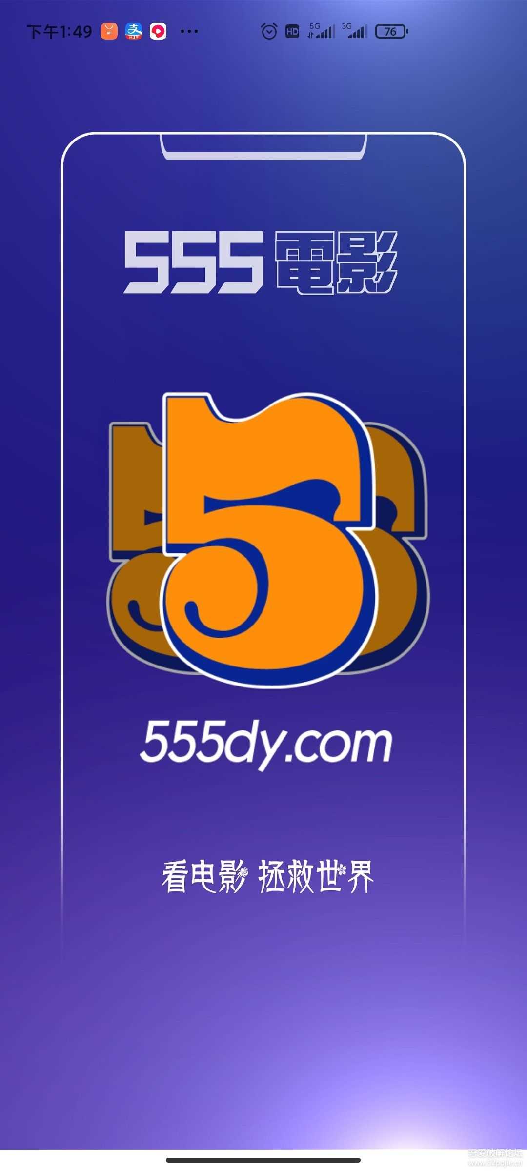 555电影app