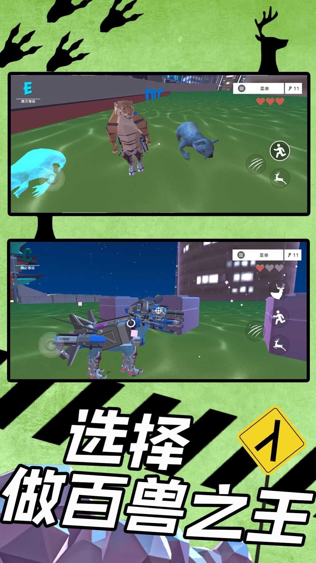 狂野破坏王游戏中文手机版图2: