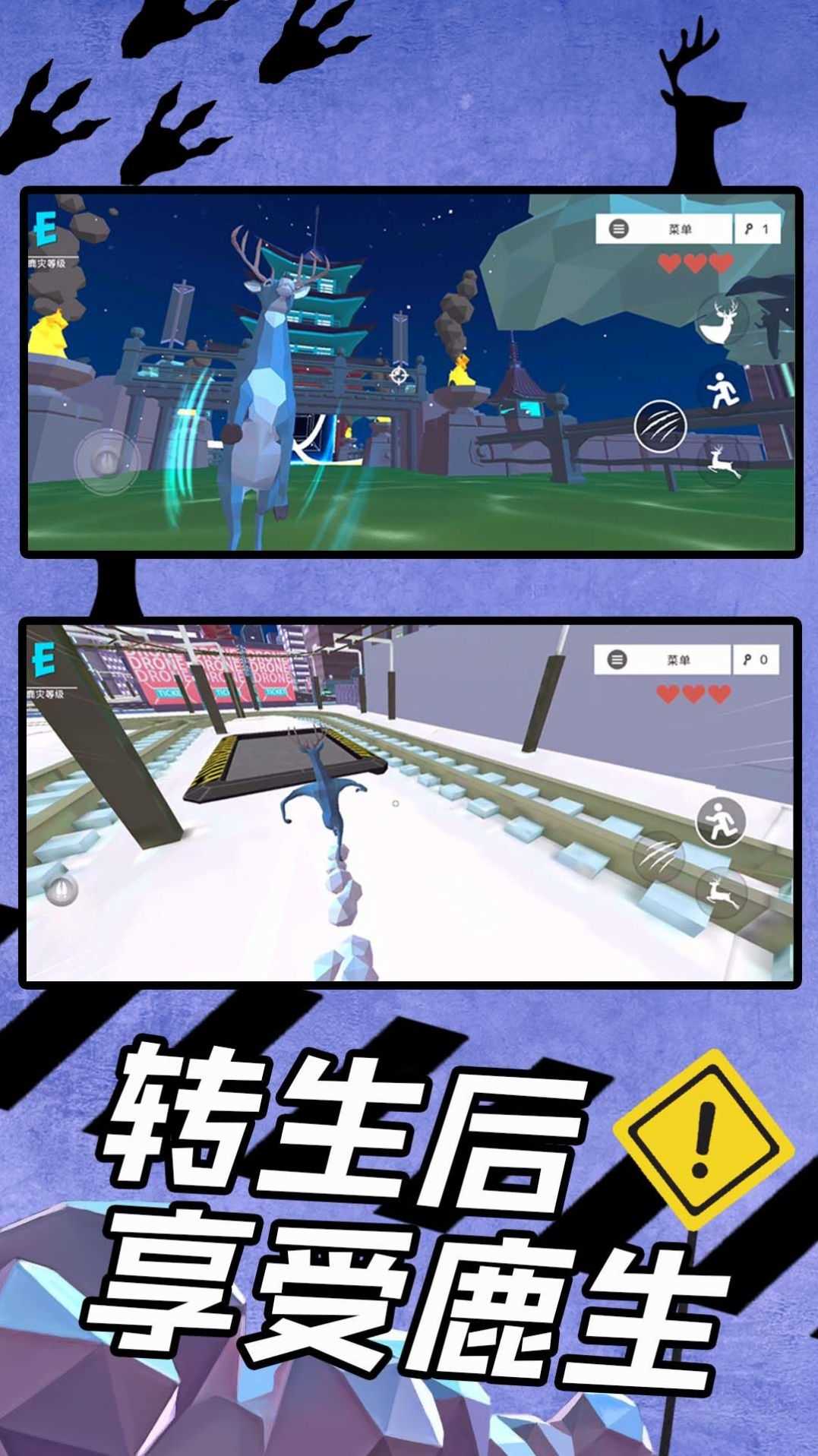 狂野破坏王游戏中文手机版图1: