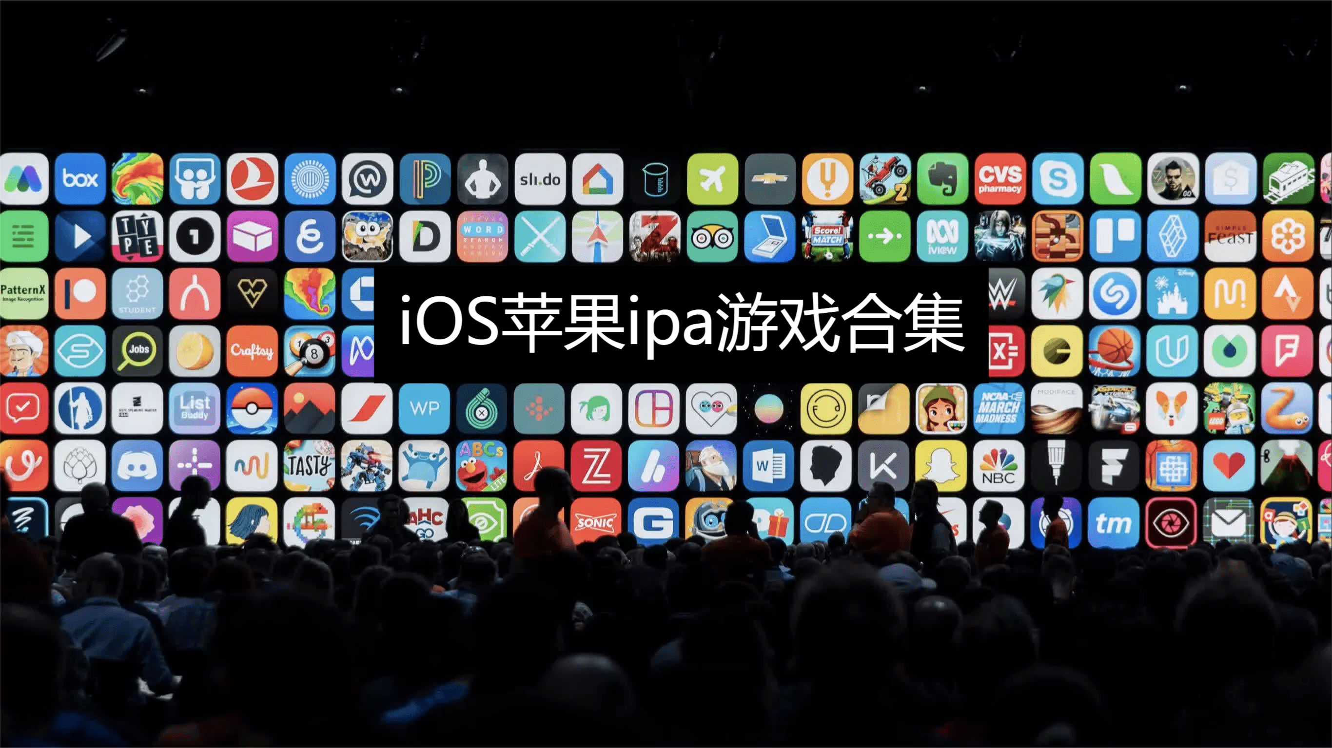 iOS苹果ipa游戏合集