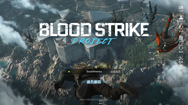 Project BloodStrike国际服