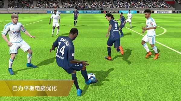 FIFA16苹果版