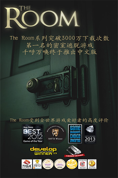 未上锁的房间中文免费版