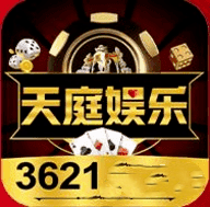 天庭娱乐官网版app