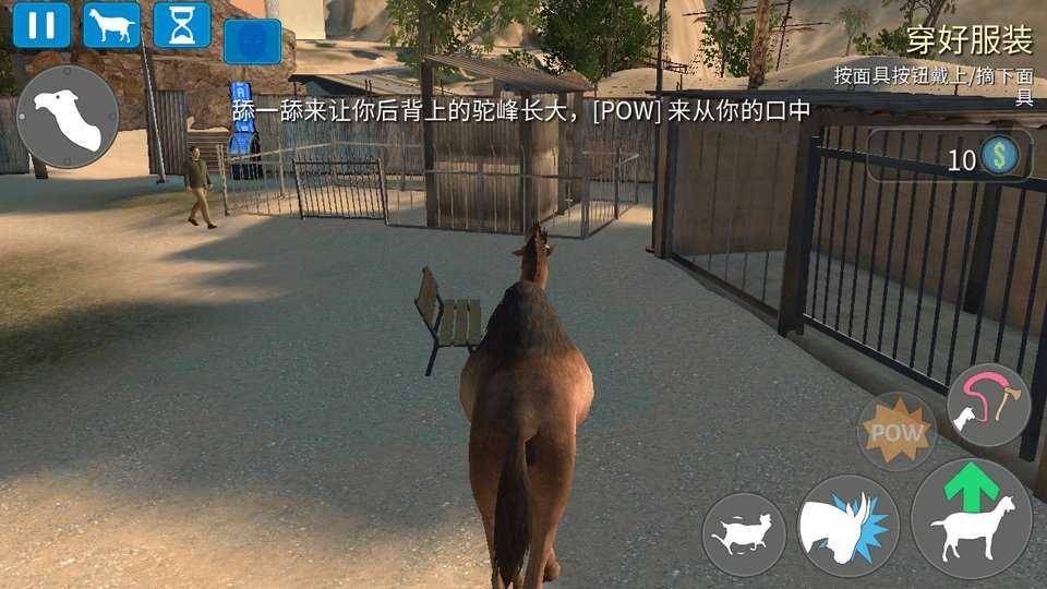 模拟山羊正版(Goat Simulator) v2.16.7 最新安卓汉化版 2