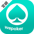 wepoker微扑克app