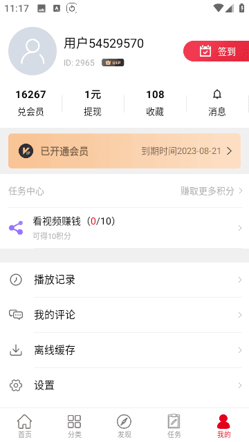 剧集帝app