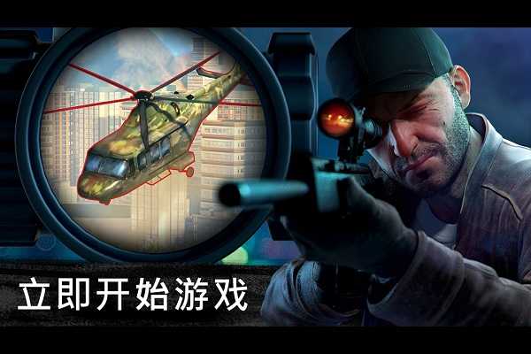 狙击行动代号猎鹰内置修改器中文版
