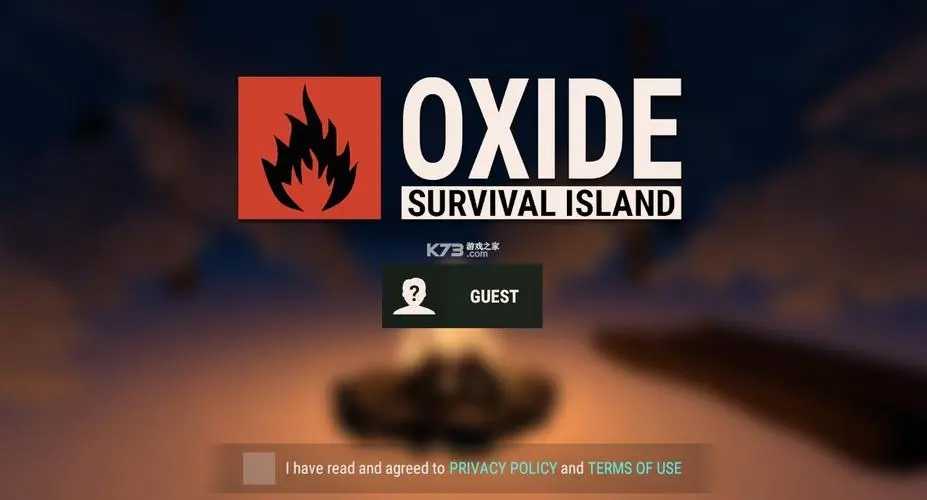 oxide生存岛