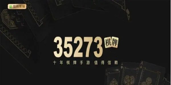 35273棋牌官网游戏麻将胡啦