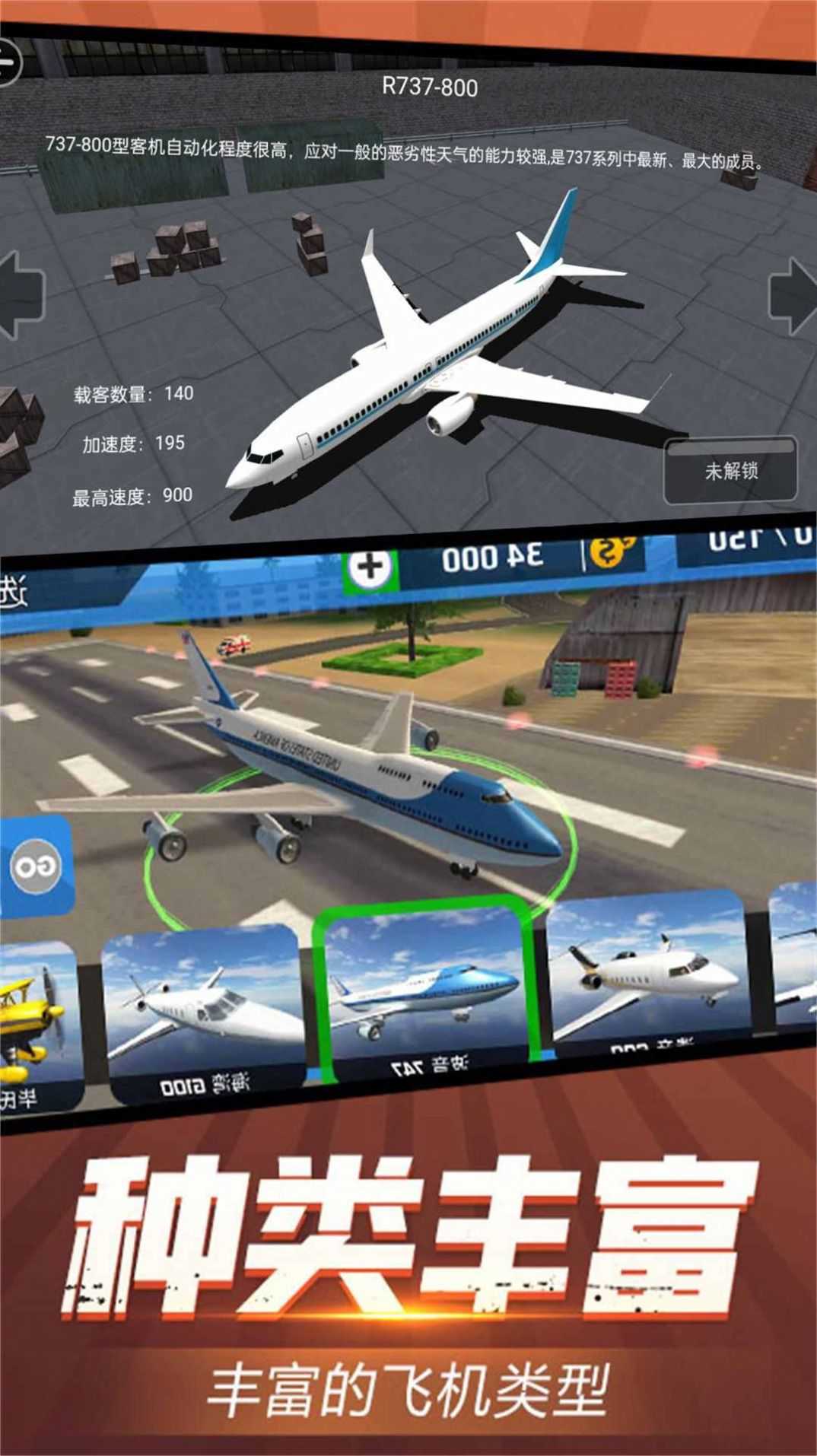 虚拟飞行模拟