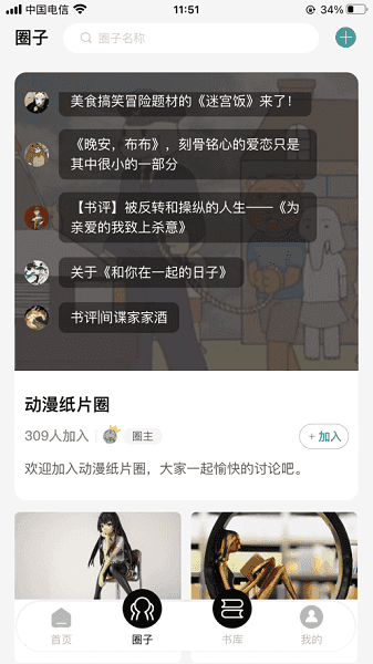 墨库app